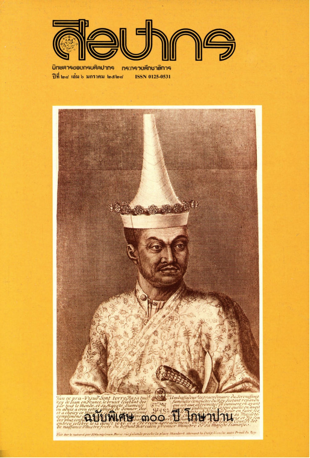 หน้าปก e-book